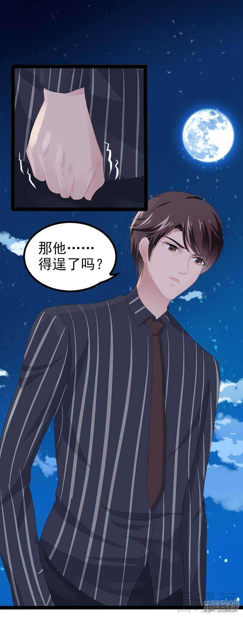 第55话 回酒店，你要做什么？-第55话