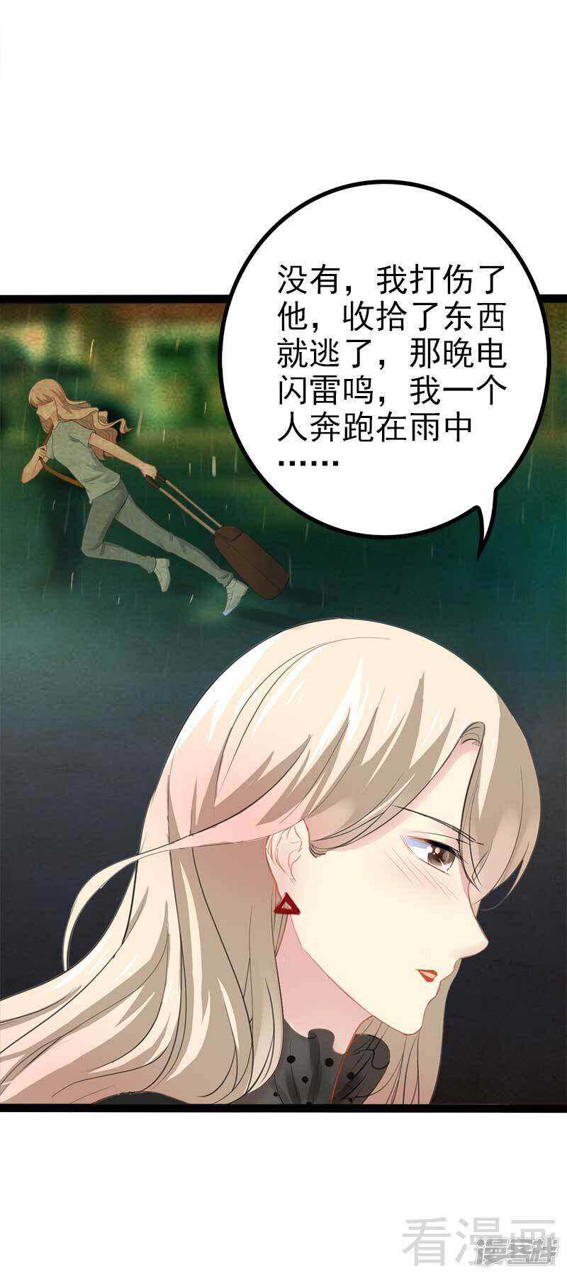 第55话 回酒店，你要做什么？-第55话