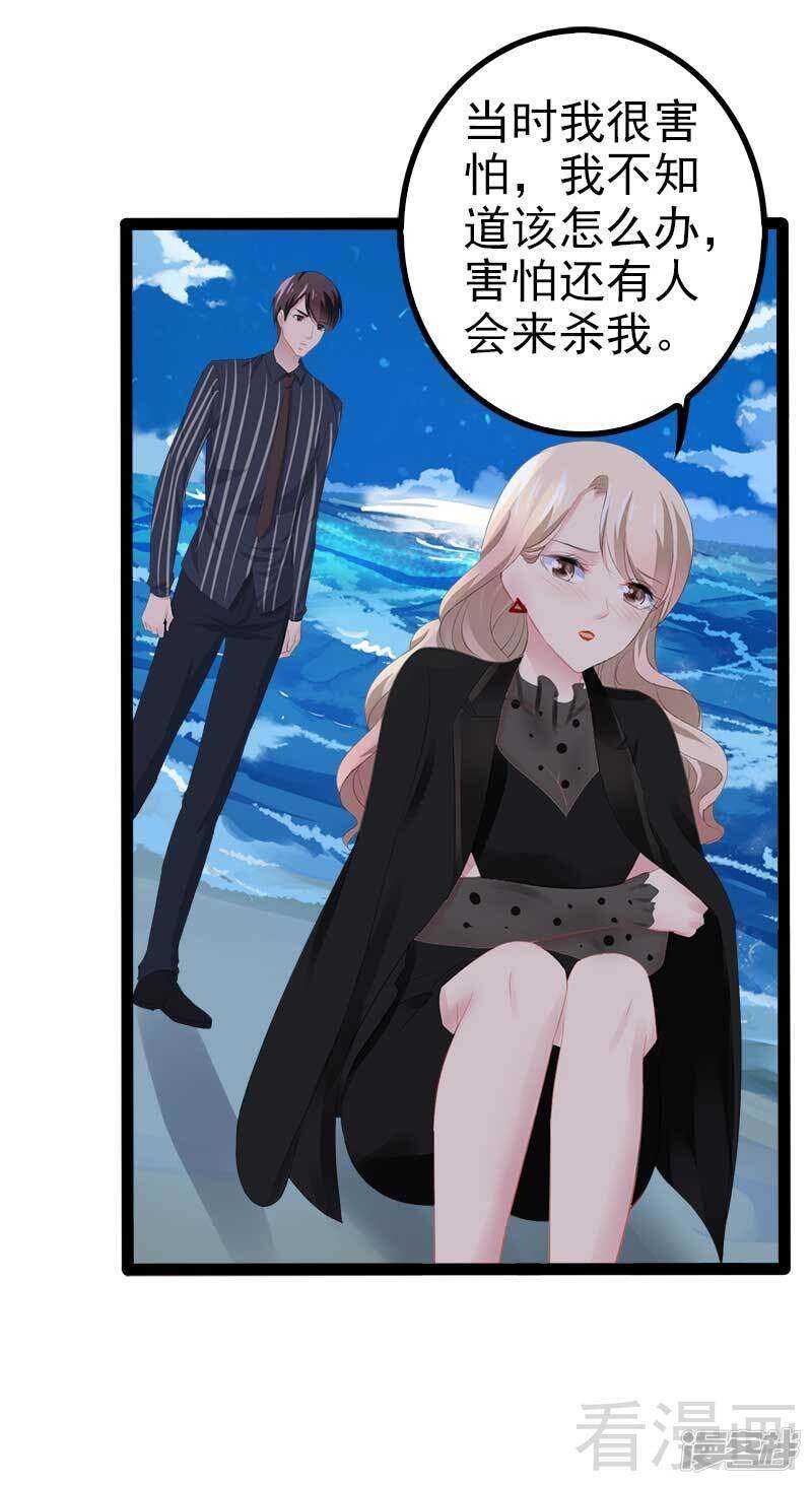 第55话 回酒店，你要做什么？-第55话