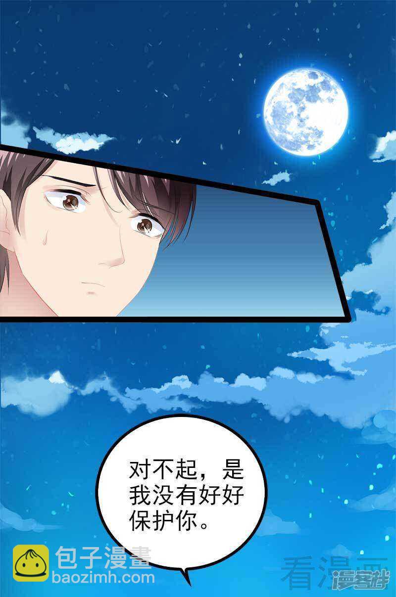 第55话 回酒店，你要做什么？-第55话