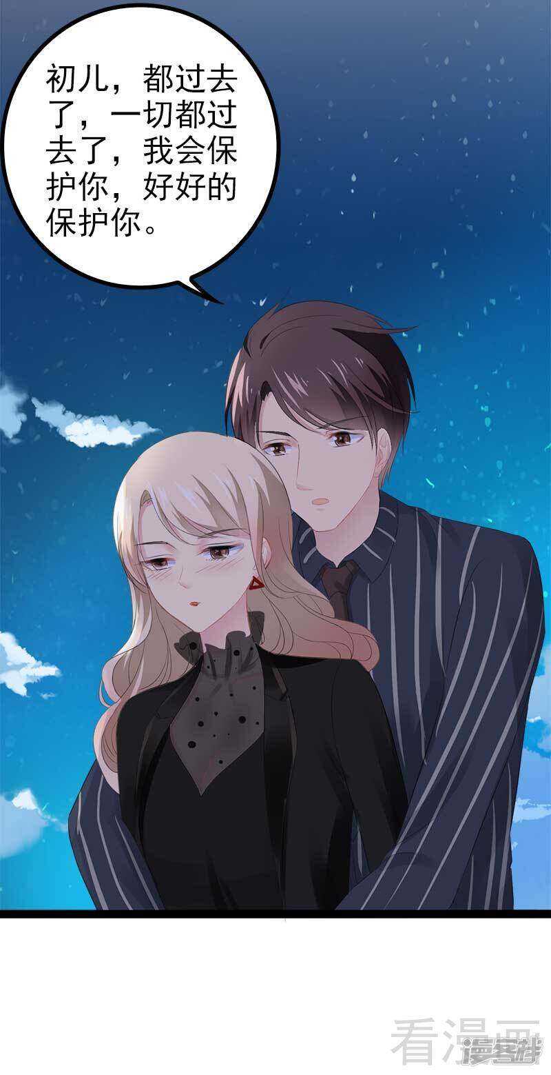 第55话 回酒店，你要做什么？-第55话
