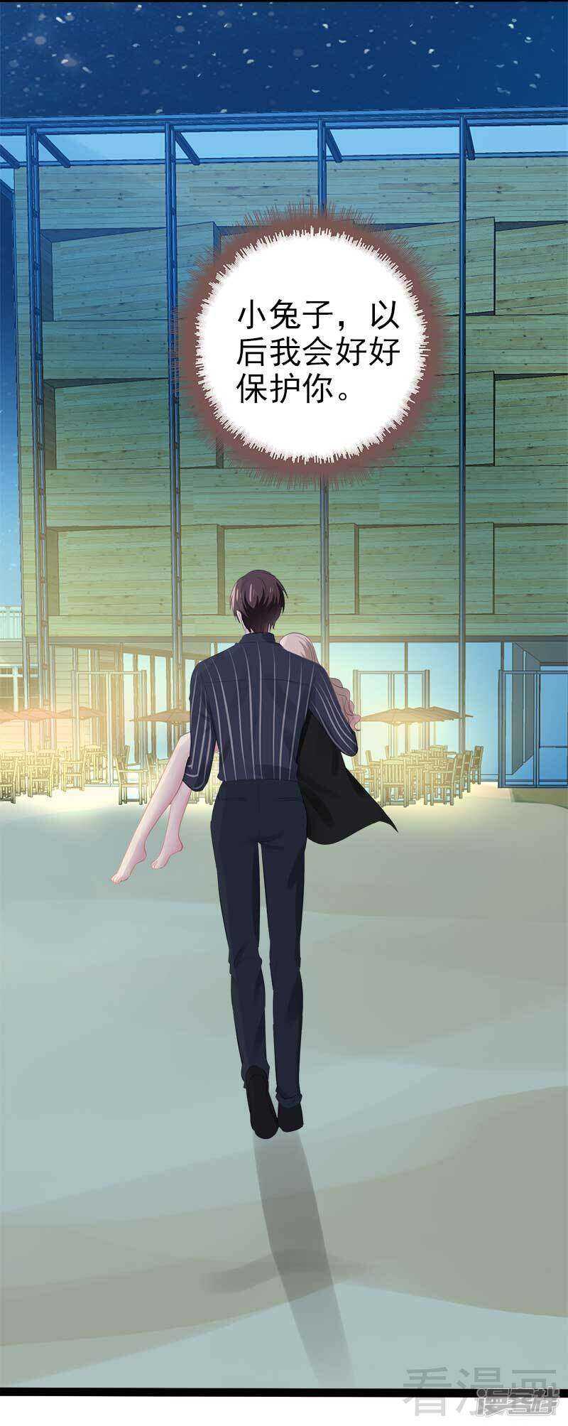 第55话 回酒店，你要做什么？-第55话