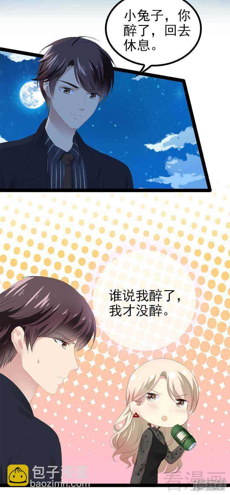 第55话 回酒店，你要做什么？-第55话