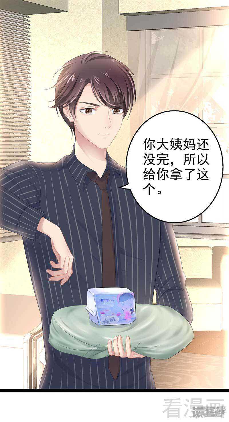 第57话 脸红-第57话