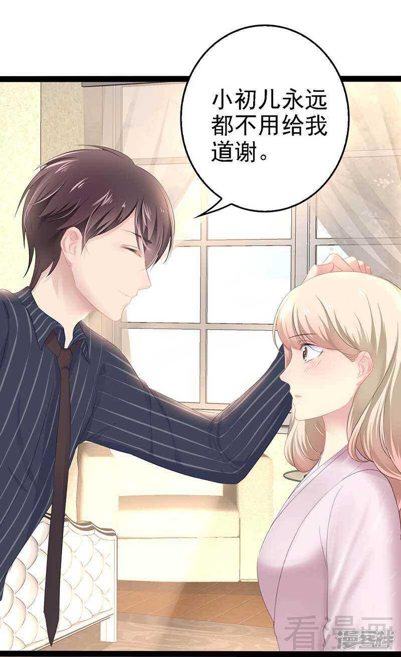 第57话 脸红-第57话