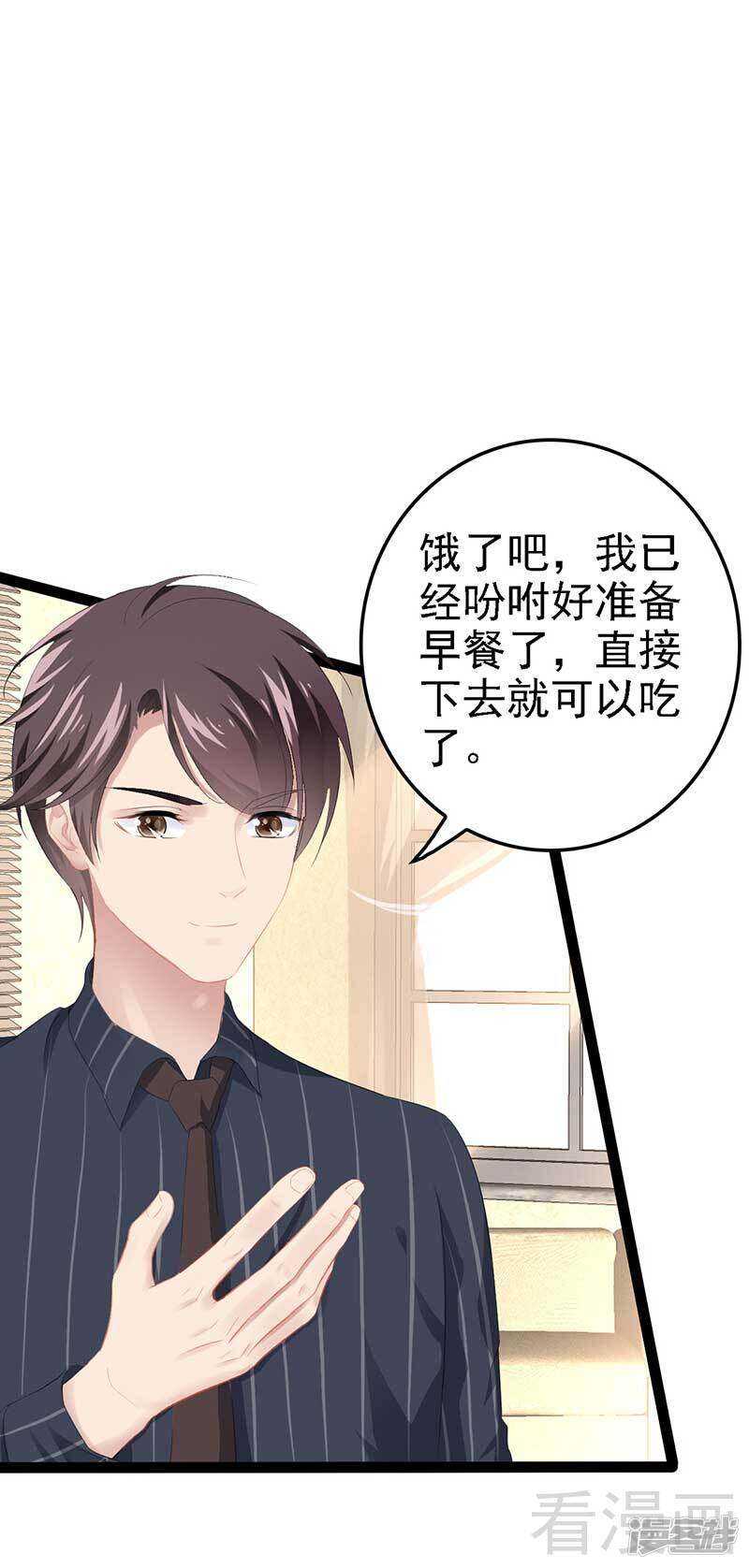 第57话 脸红-第57话