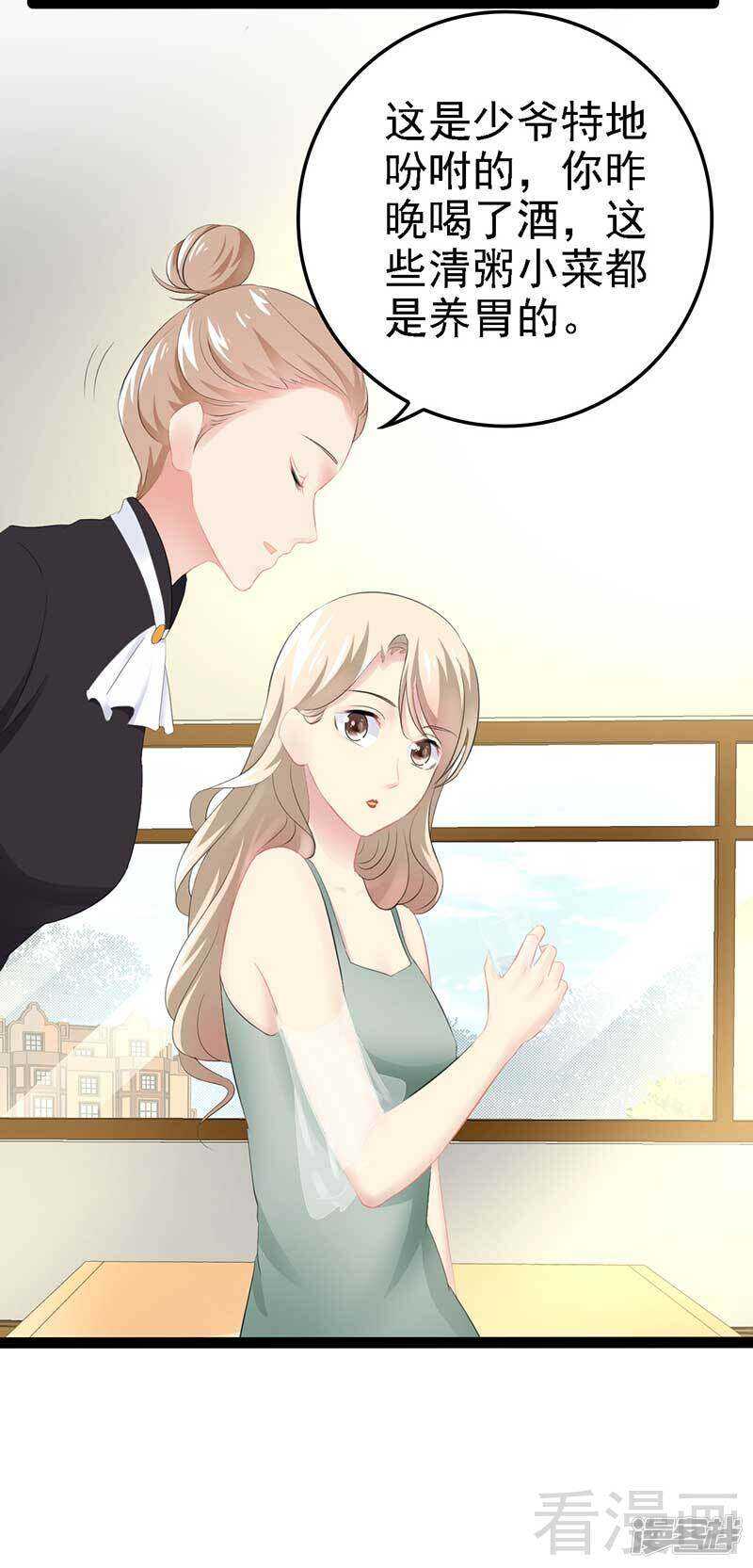 第57话 脸红-第57话