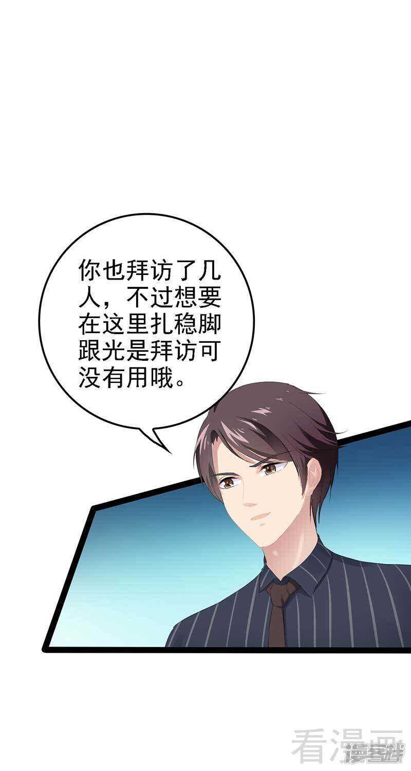 第57话 脸红-第57话