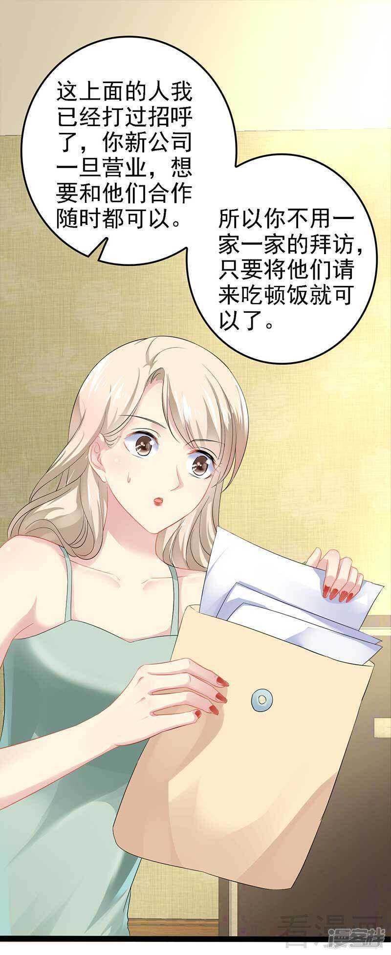 第57话 脸红-第57话