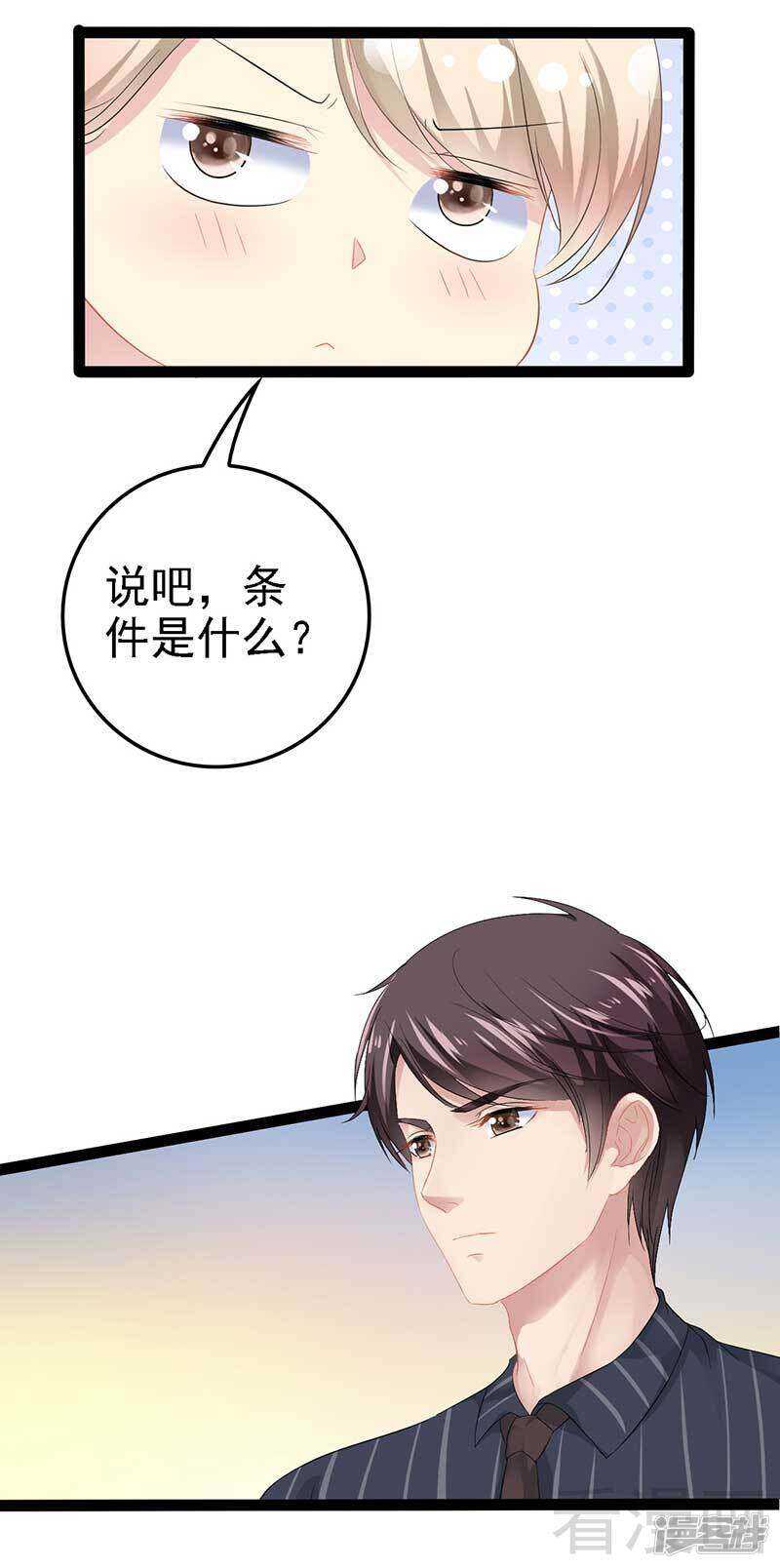 第57话 脸红-第57话