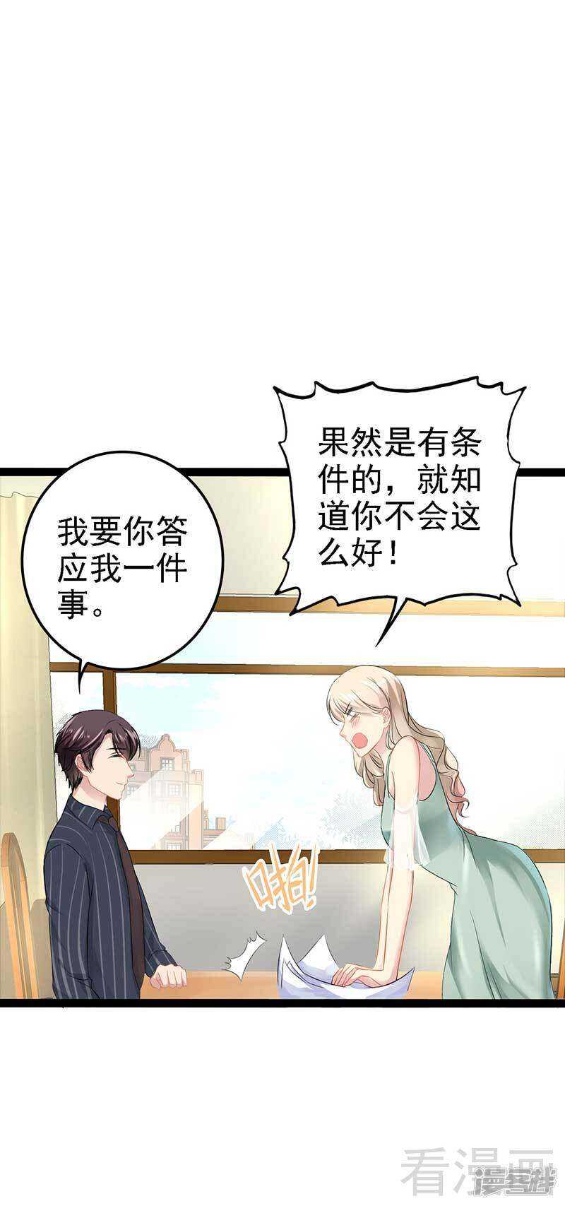 第57话 脸红-第57话