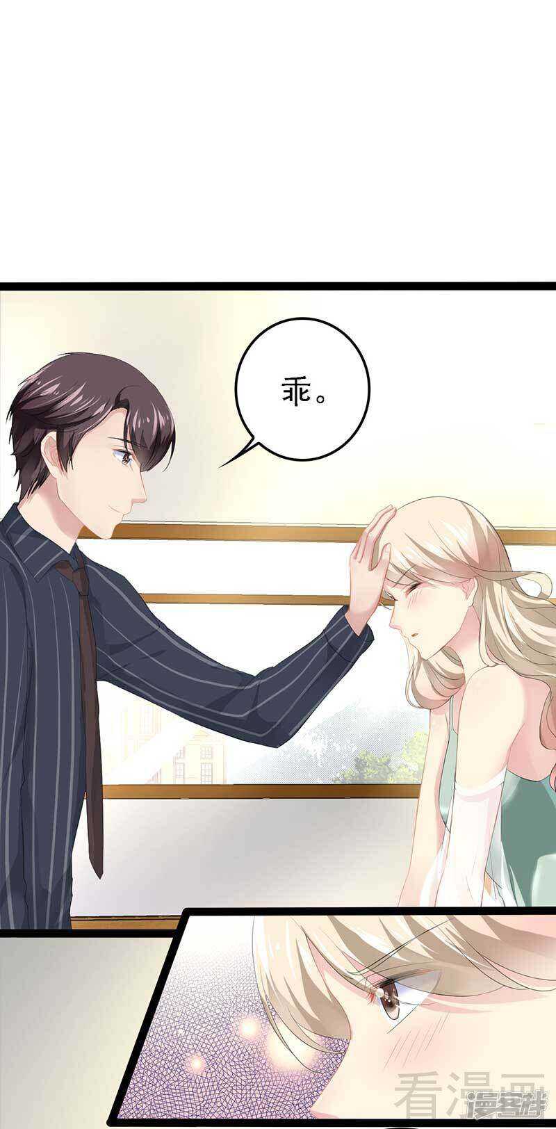 第57话 脸红-第57话