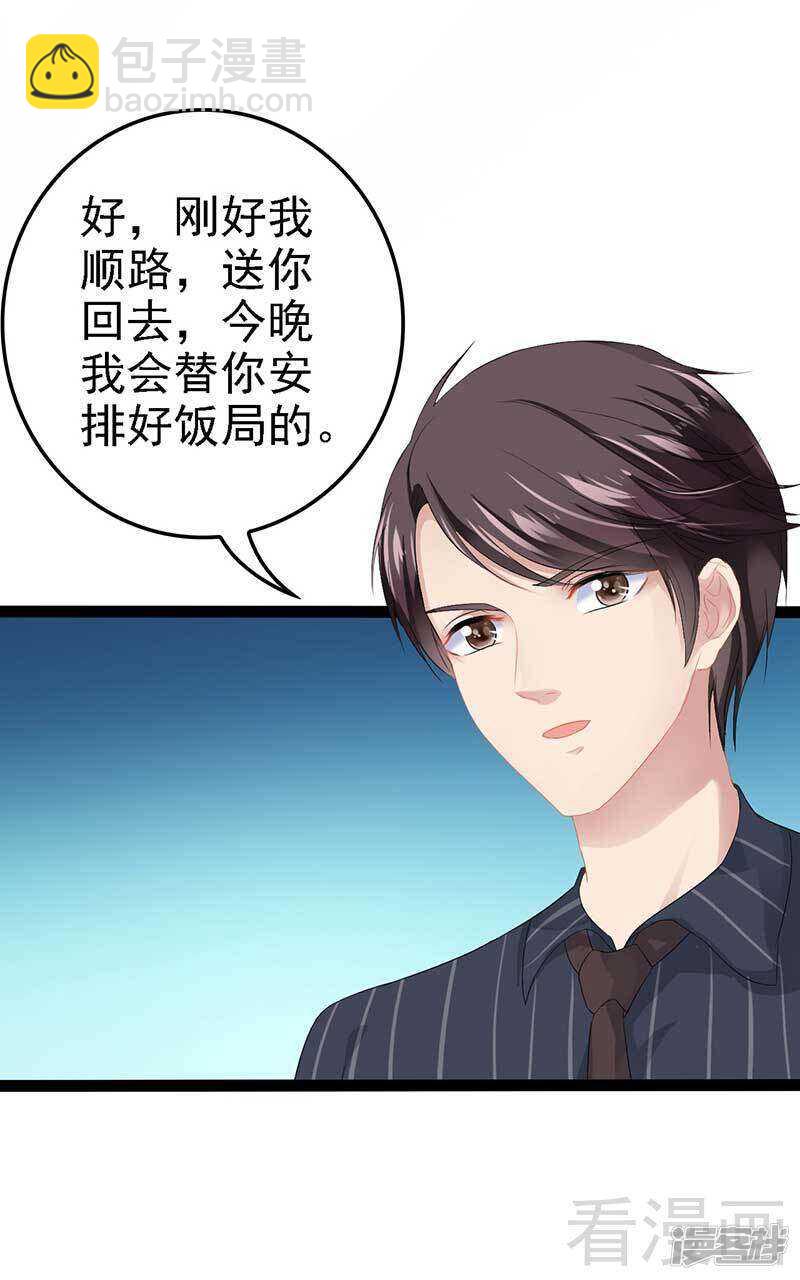 第57话 脸红-第57话