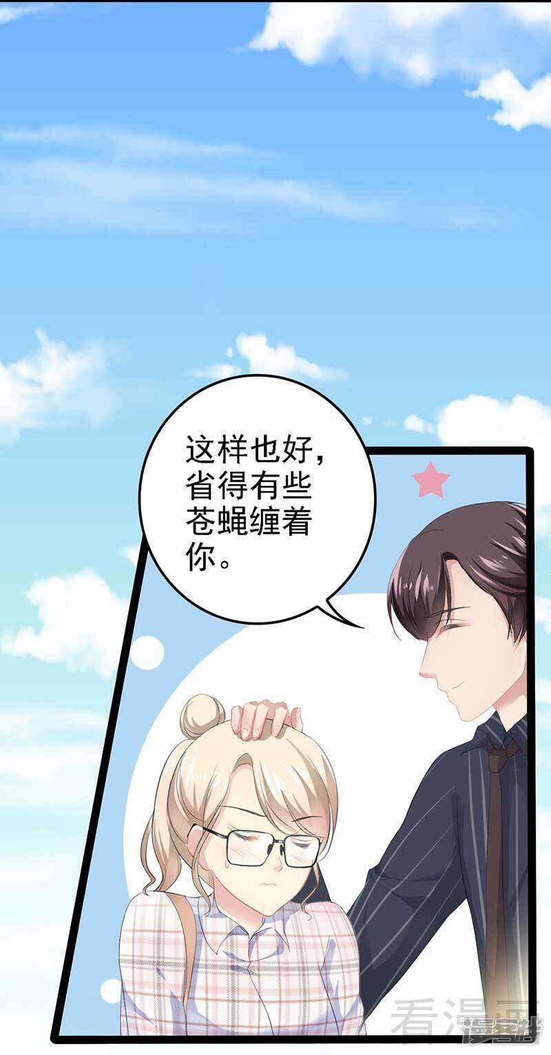 第57话 脸红-第57话