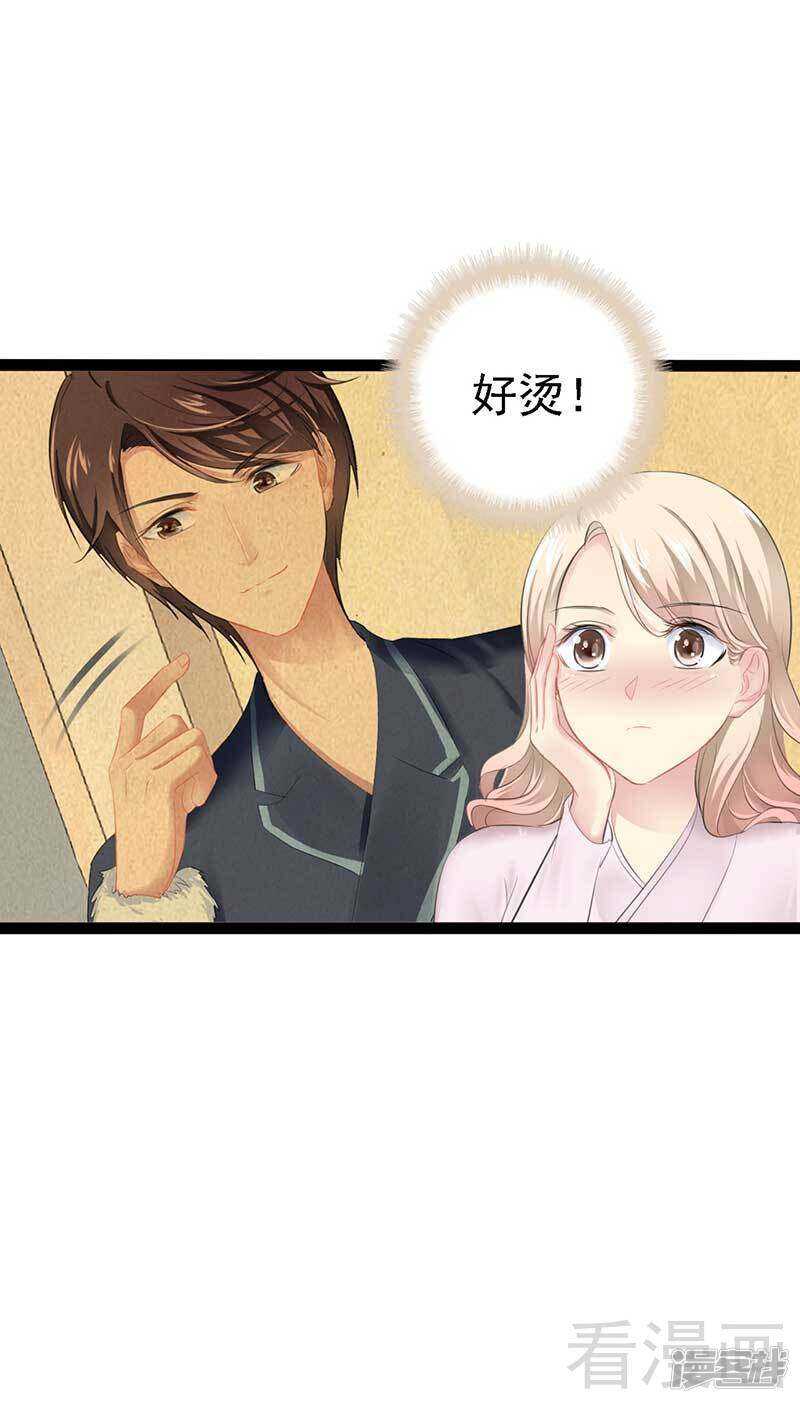 第57话 脸红-第57话