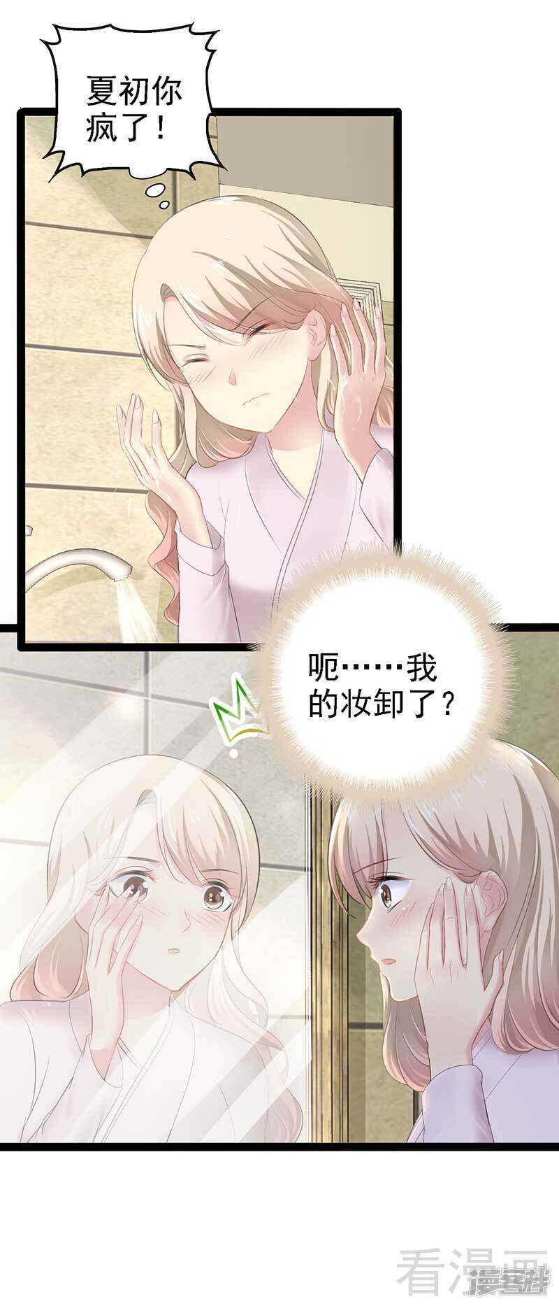 第57话 脸红-第57话