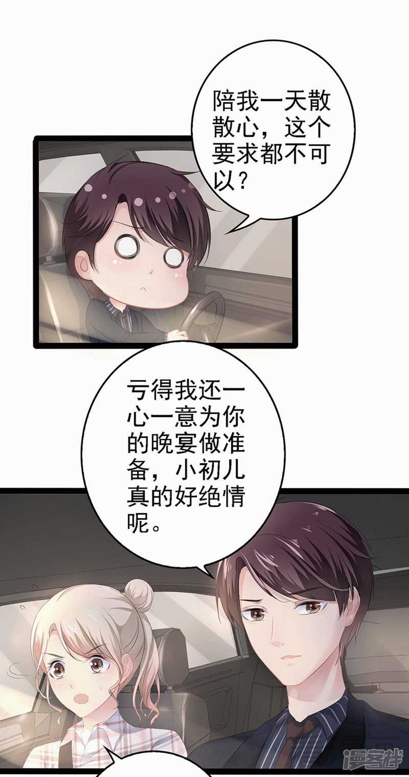 第59话 果然富人就是富人！-第59话