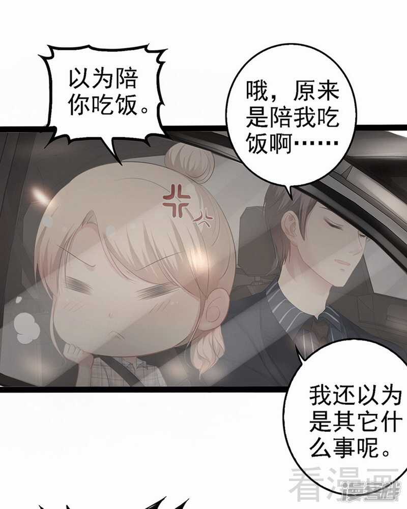 第59话 果然富人就是富人！-第59话
