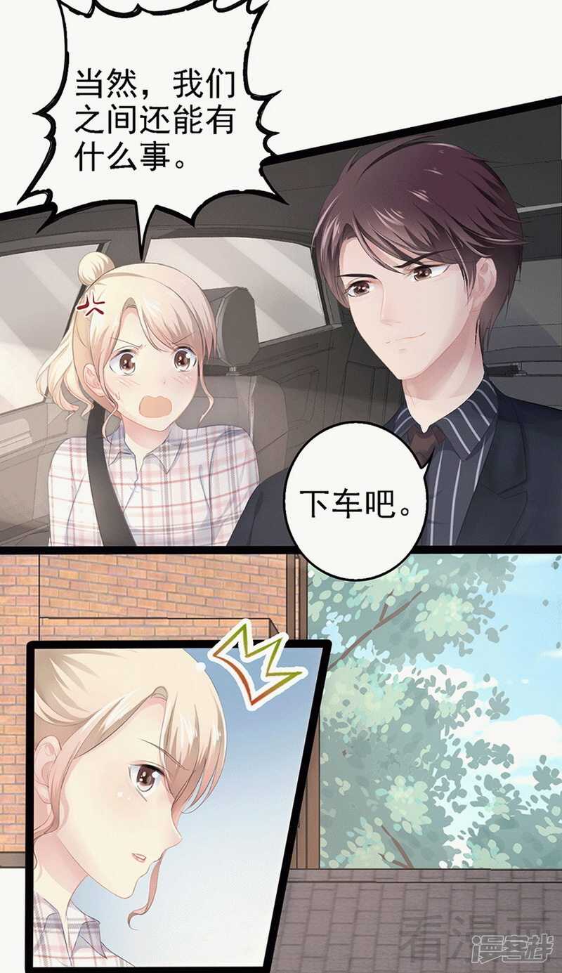 第59话 果然富人就是富人！-第59话