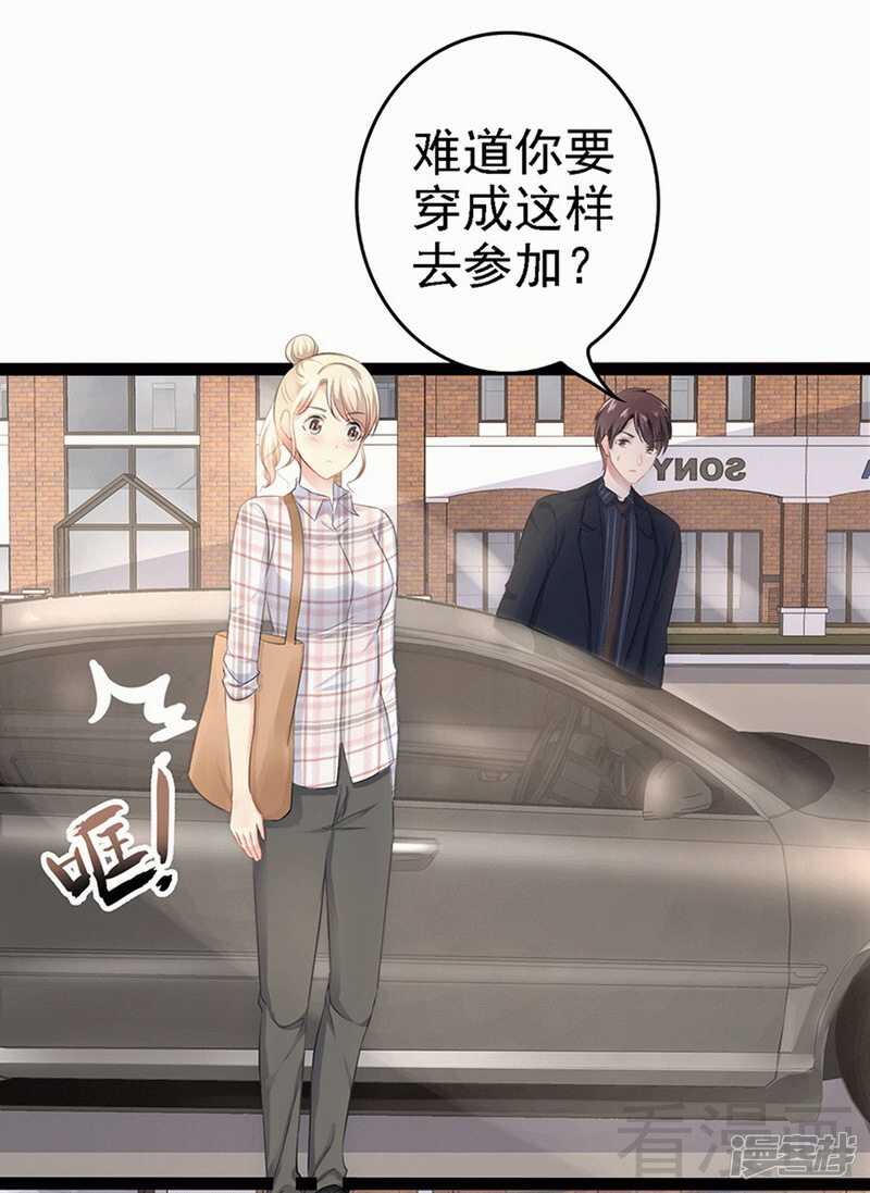 第59话 果然富人就是富人！-第59话