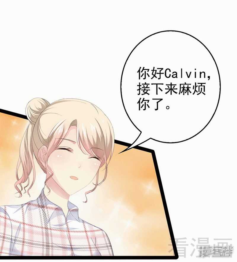 第59话 果然富人就是富人！-第59话