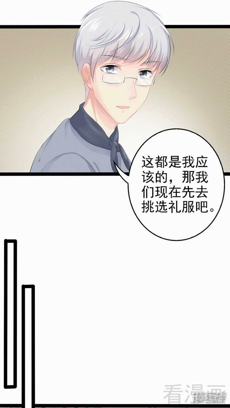 第59话 果然富人就是富人！-第59话
