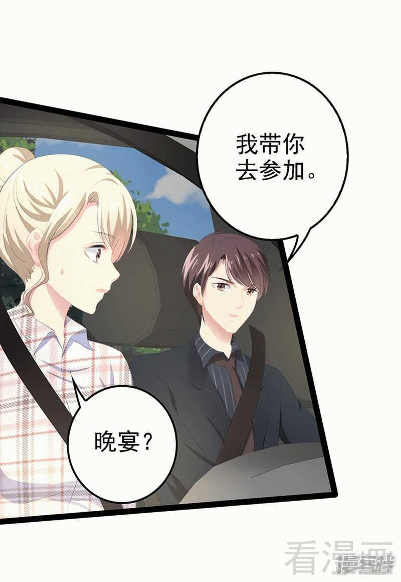 第59话 果然富人就是富人！-第59话