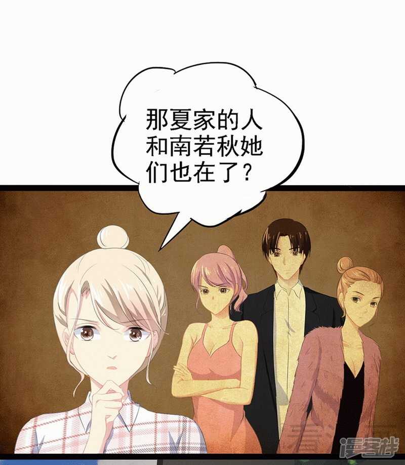 第59话 果然富人就是富人！-第59话