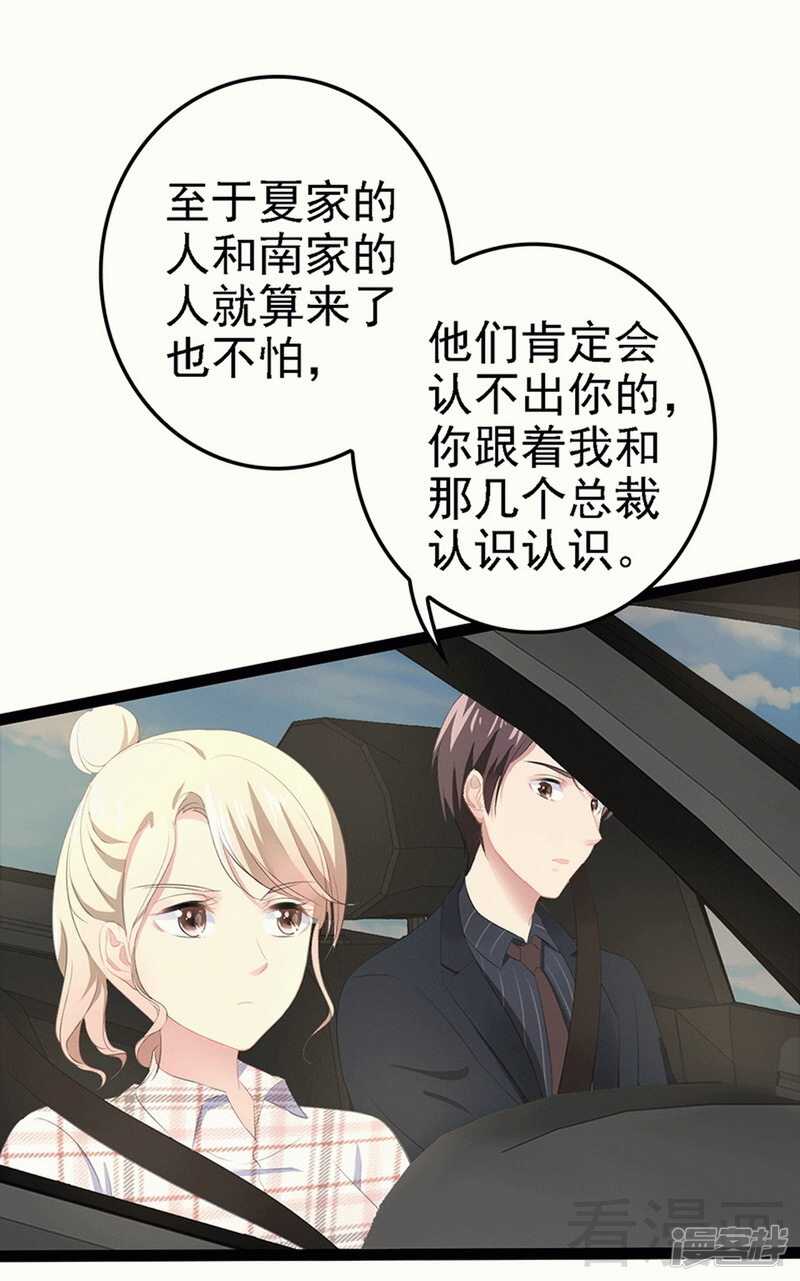 第59话 果然富人就是富人！-第59话