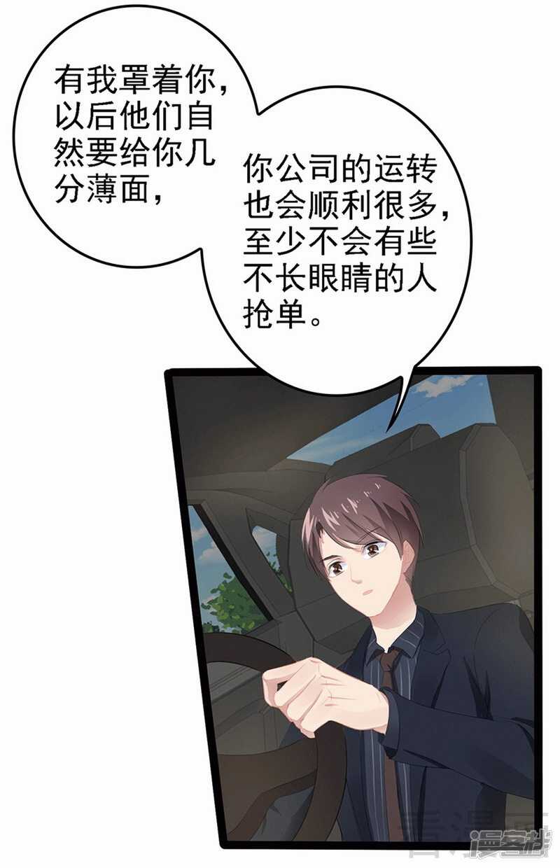 第59话 果然富人就是富人！-第59话