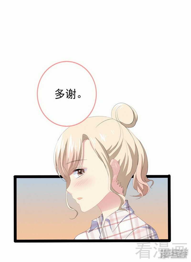 第59话 果然富人就是富人！-第59话