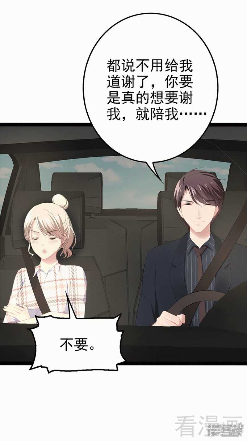 第59话 果然富人就是富人！-第59话