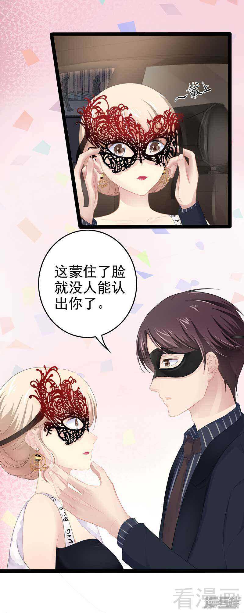 第61话 又遇前男友-第61话
