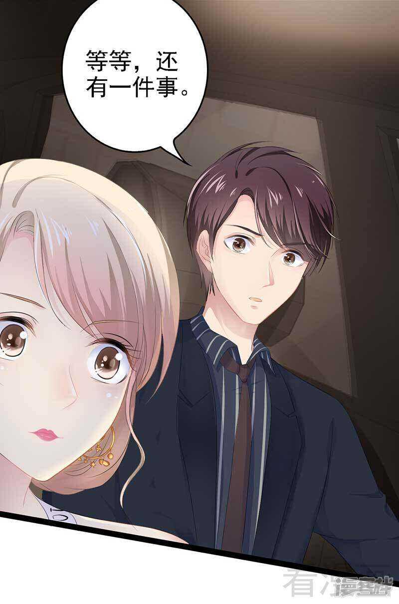 第61话 又遇前男友-第61话