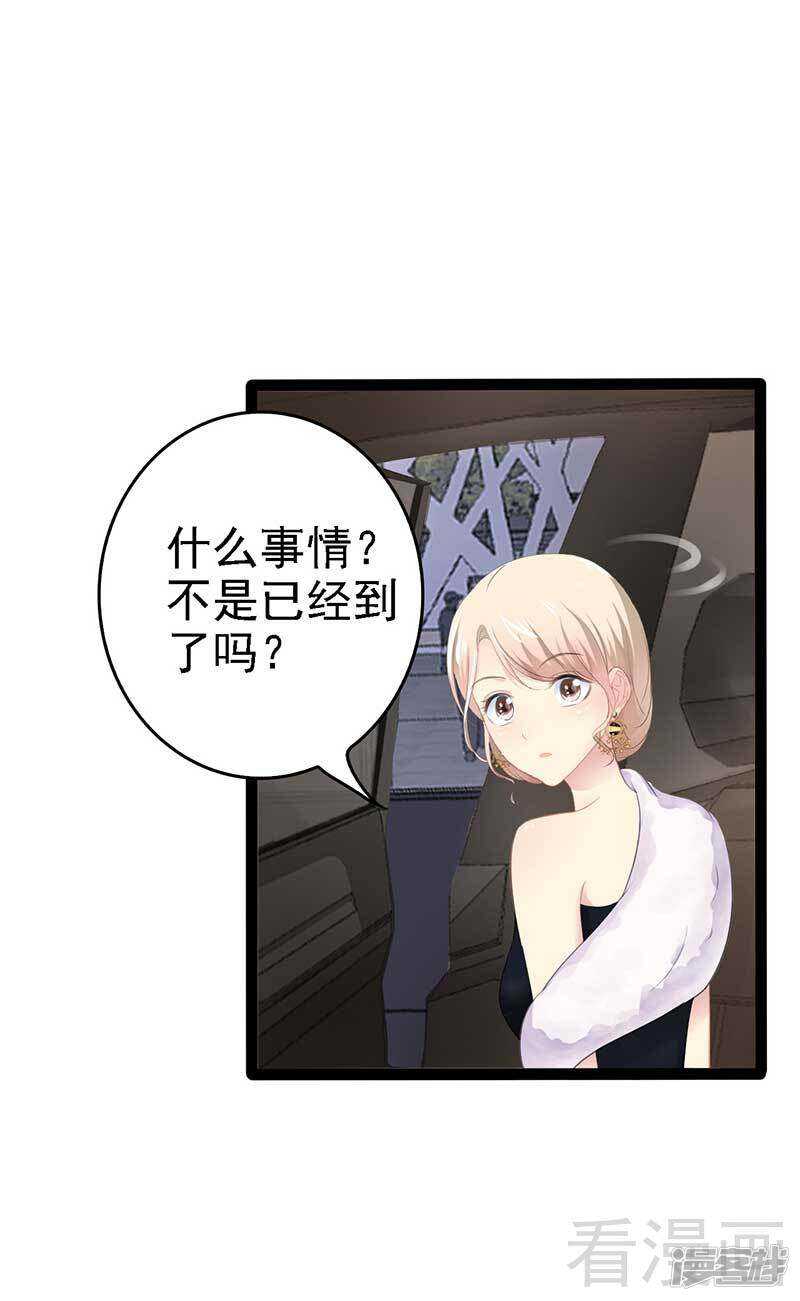 第61话 又遇前男友-第61话