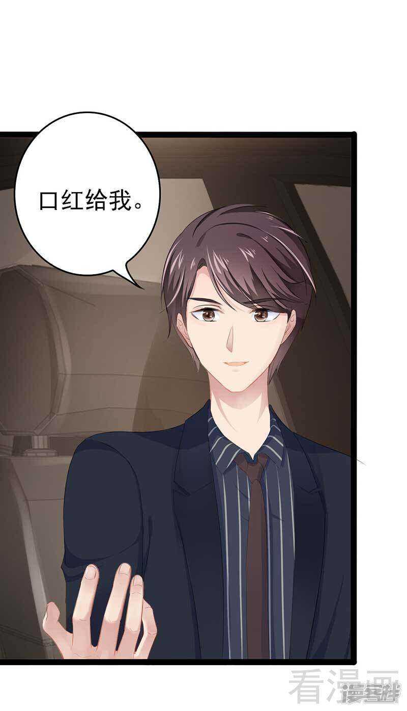 第61话 又遇前男友-第61话