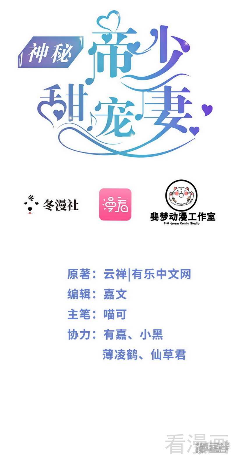 第63话 找呀找呀找男伴-第63话