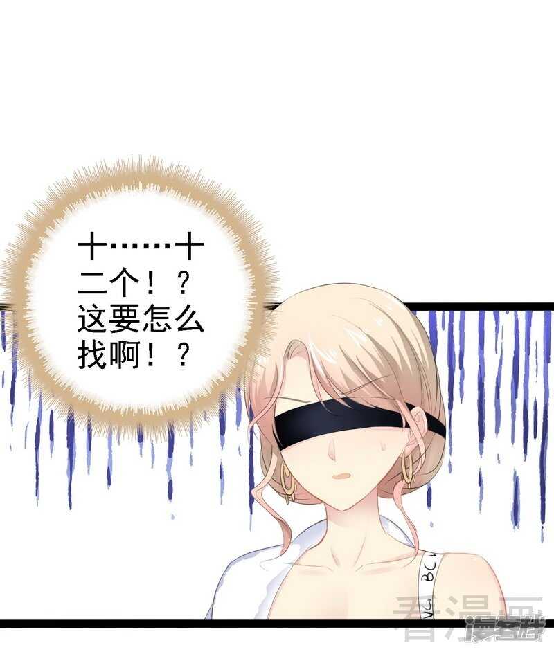 第63话 找呀找呀找男伴-第63话