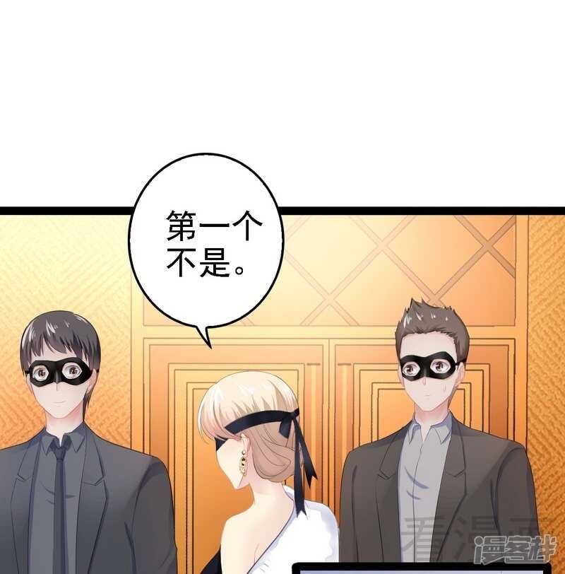 第63话 找呀找呀找男伴-第63话