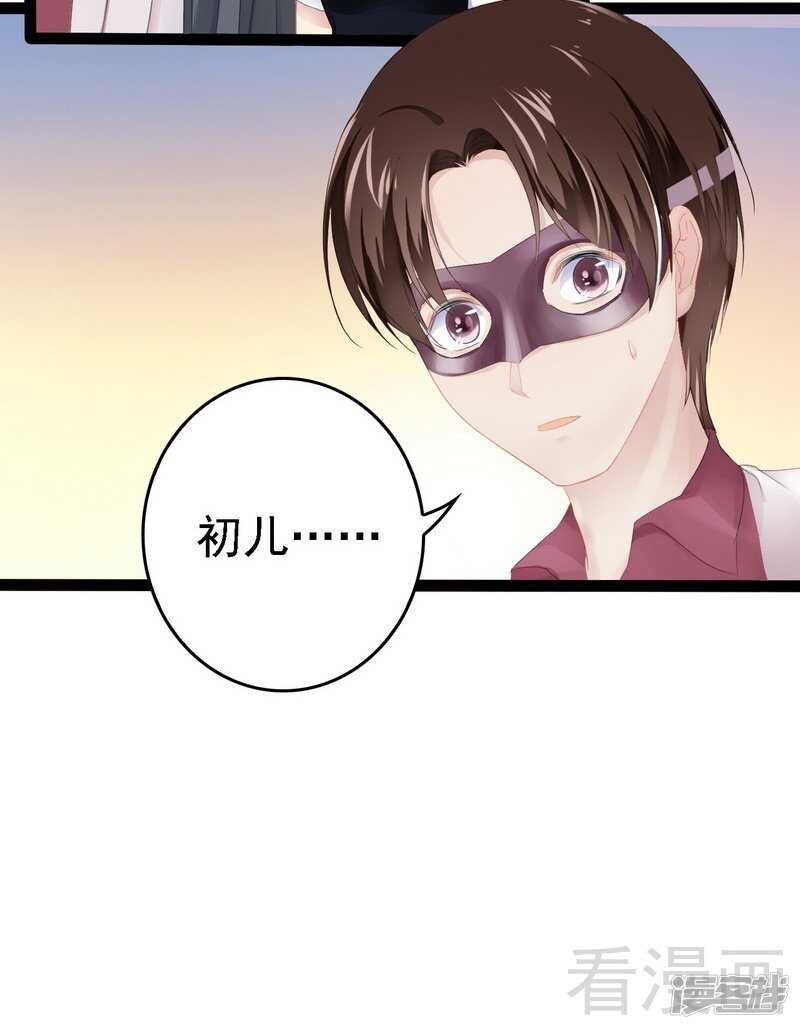 第63话 找呀找呀找男伴-第63话