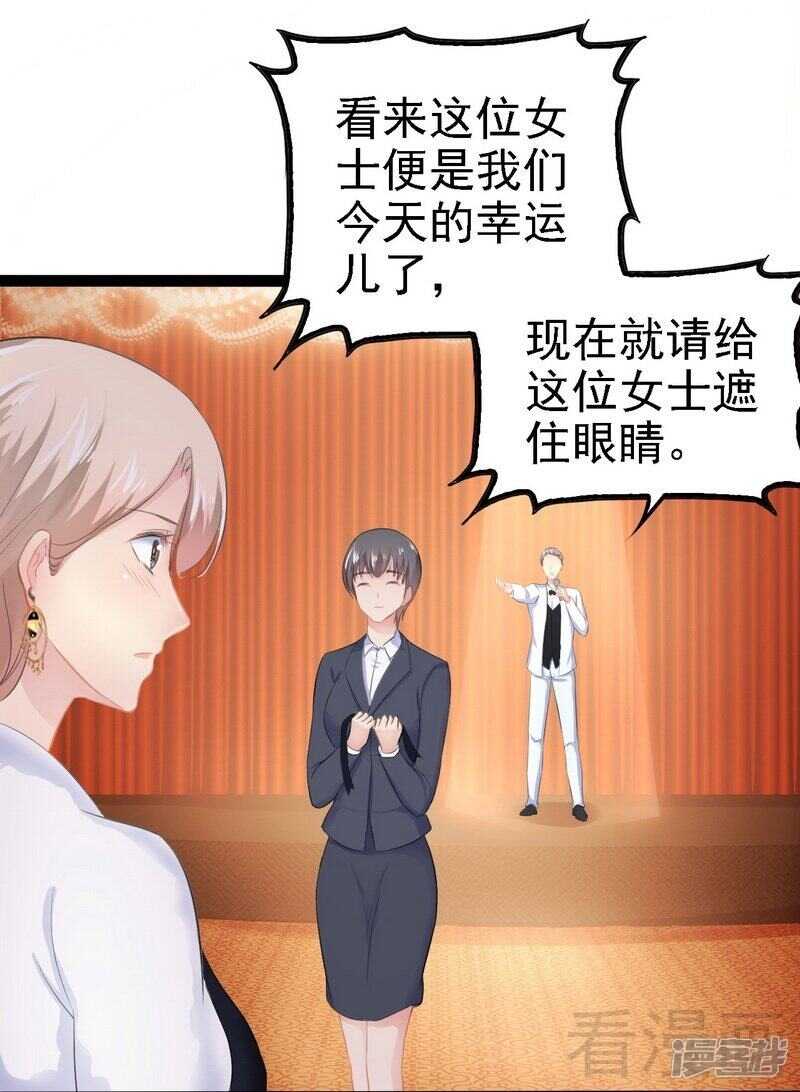第63话 找呀找呀找男伴-第63话