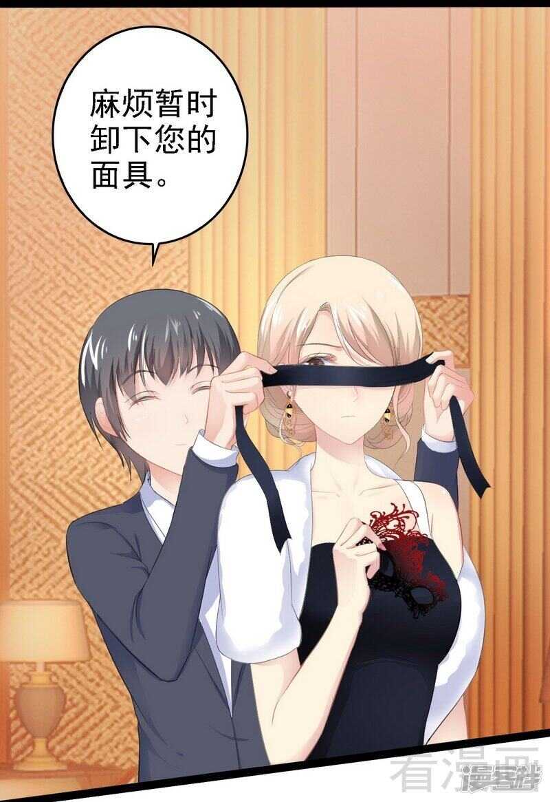 第63话 找呀找呀找男伴-第63话