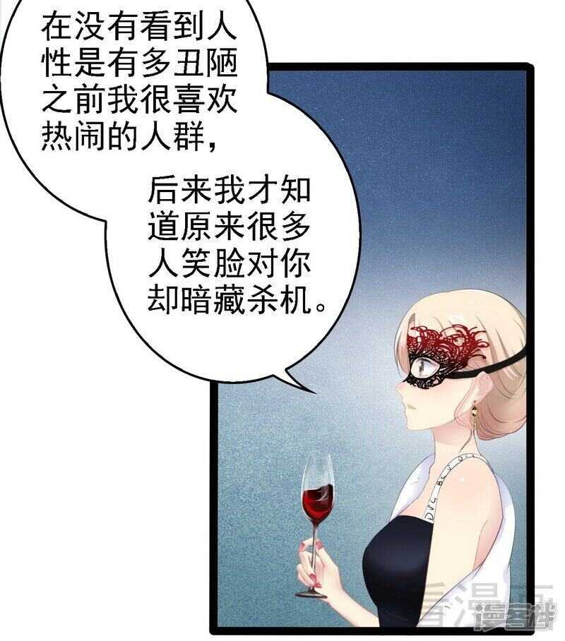 第65话 送我回家吧-第65话