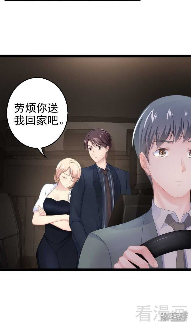 第65话 送我回家吧-第65话