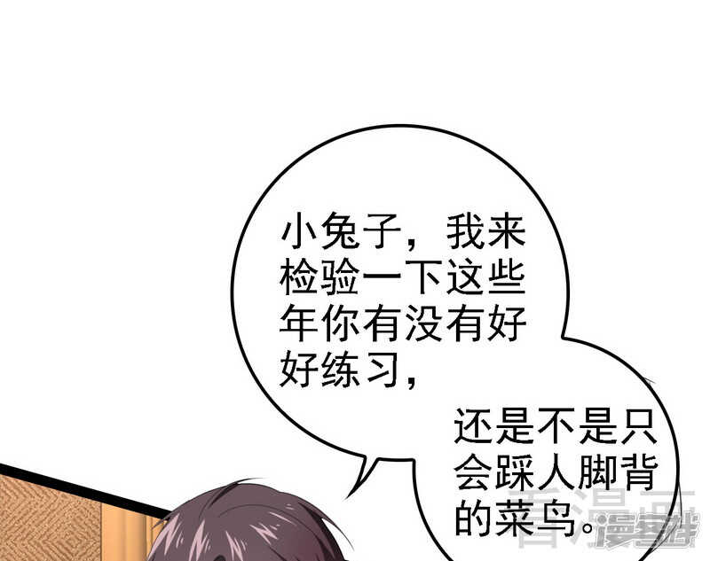 第65话 送我回家吧-第65话