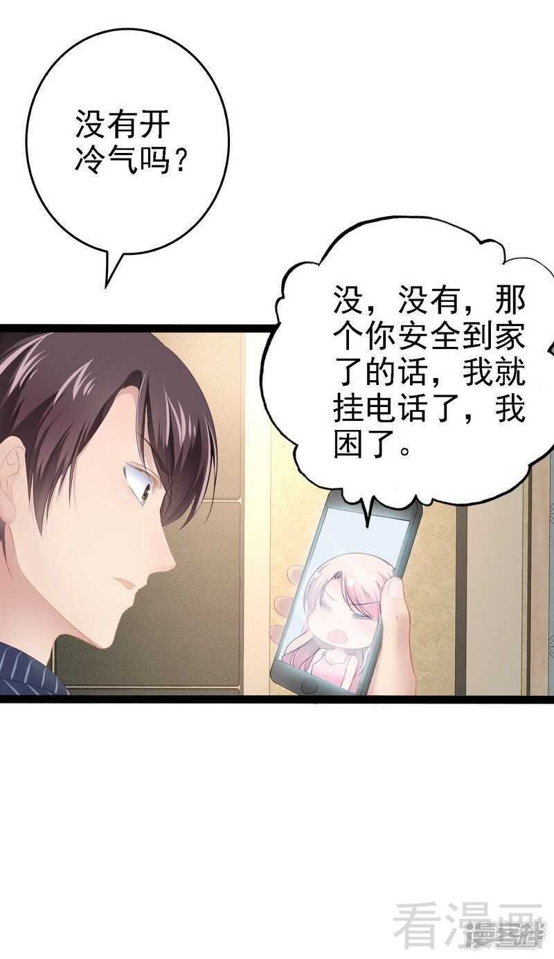 第67话 我可以相信你吗-第67话
