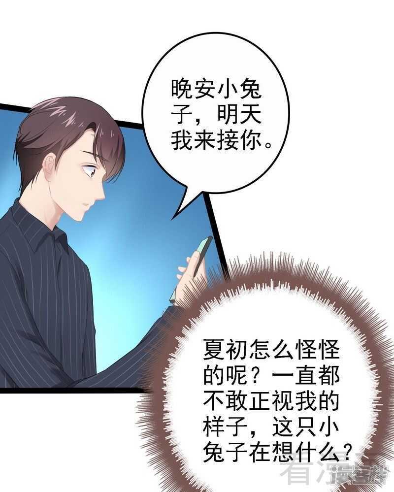 第67话 我可以相信你吗-第67话