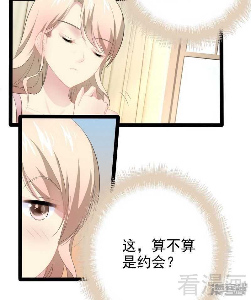 第67话 我可以相信你吗-第67话