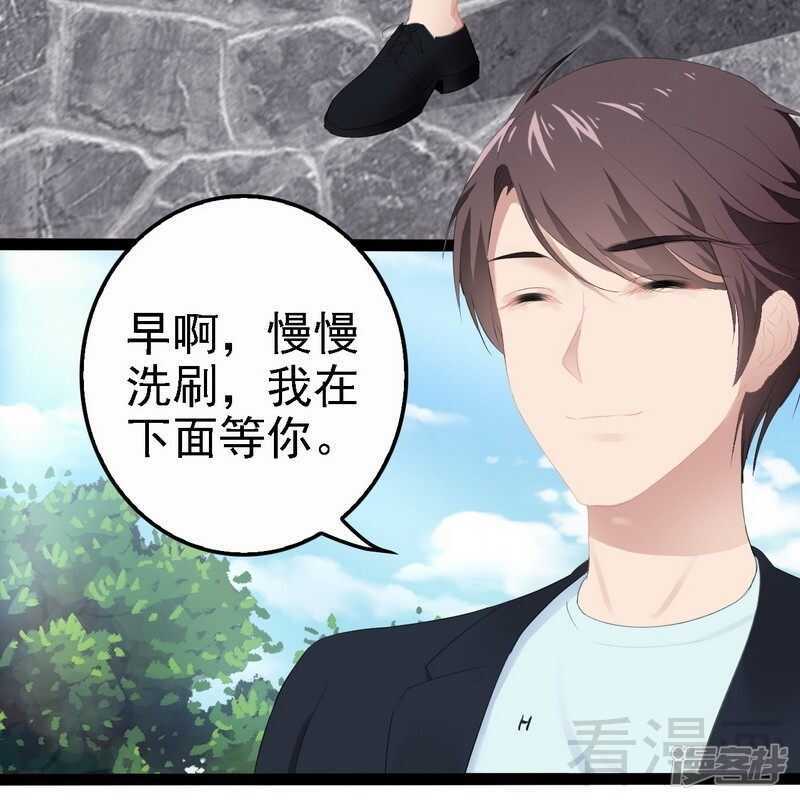 第67话 我可以相信你吗-第67话