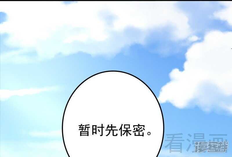 第67话 我可以相信你吗-第67话